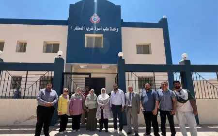 الإسكان تعلن عن تسليم مبنى وحدة طب الأسرة الجديدة في منطقة غرب المطار بأكتوبر