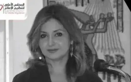 “الأعلى للإعلام يعرب عن حزنه الكبير لوفاة دعاء حازم إثر حادث سير مؤسف”