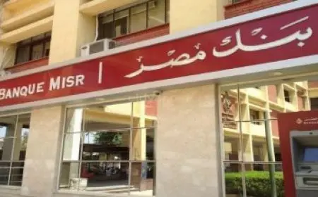 وظائف جديدة في البنك العربي الأفريقي الدولي 2025 تعرف على الشروط وخطوات التقديم بسهولة