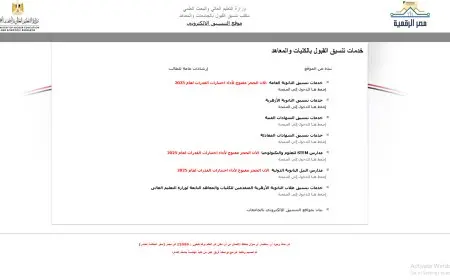 استعدادات تنسيق المرحلة الثانية 2025 الأدبي قبيلة من 60% ورابط التقديم الرسمي
