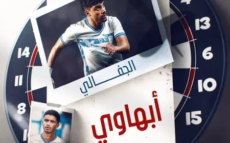 أبها السعودي يتعاقد مع التونسي أحمد الجفالي نجم الزمالك