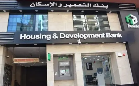 فرص عمل بنك التعمير والإسكان 2025 تعرف على الشروط وطرق التقديم