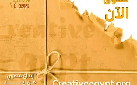 وزارة الصناعة تطلق منصة كريتيف إيجيبت لعرض وبيع 900 منتج حرفي وتراثي فريد