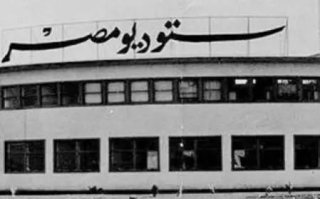 اكتشف تفاصيل مبادرة وزارة الثقافة revitalizing استوديو مصر ومدينة السينما