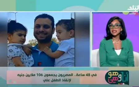 والد الطفل علي المصاب بضمور العضلات يكشف تطورات مذهلة في حالة نجله