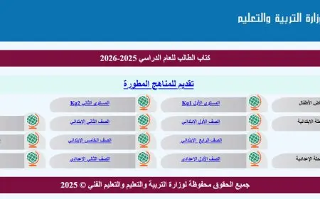 اكتشف المناهج الجديدة التعليم تعلن عن تطوير المقررات الدراسية لكافة الصفوف