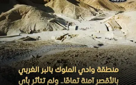 السياحة تؤكد أمان وادي الملوك بعد إخماد حريق محدود