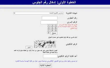 انطلاق مرحلة تقليل الاغتراب لطلاب المرحلتين الأولى والثانية في تنسيق الجامعات اليوم