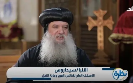 الأنبا سيداروس يكشف عن دور العذراء مريم كنذيرة للرب وخدمتها في الهيكل حتى سن الثانية عشر