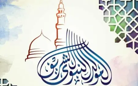 تعرف على موعد المولد النبوي الشريف 2025 وإجازة الموظفين المحتملة