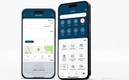 وزارة الداخلية في قطر تطلق خدمة جديدة عبر تطبيق مطراش لتعزيز الأمن المجتمعي