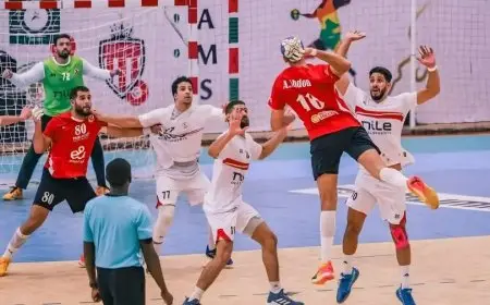 تعديل موعد بطولة أفريقيا للأندية الأبطال لكرة اليد بسبب بطولة العالم تحت 17 عامًا