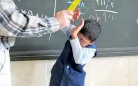 حظر العقاب البدني في المدارس تفاصيل التعليمات الجديدة من وزارة التعليم