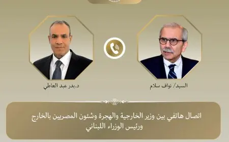 اتصال هاتفي مهم بين وزير الخارجية ورئيس الوزراء اللبناني لتعزيز العلاقات الثنائية