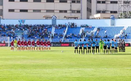 الأهلي يضيع الفرص ويسجل شوطا أول سلبيا ضد غزل المحلة