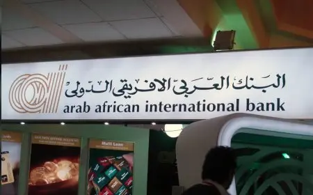 فرص عمل مميزة في البنك العربي الإفريقي 2025 مع الشروط والمستندات اللازمة للتقديم