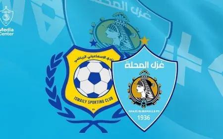 غزل المحلة يثني على النادي الإسماعيلي وجماهيره لاستقبالهم الرائع