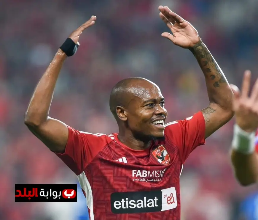 بيرسي تاو على بعد خطوات من الانضمام إلى الزمالك: صفقة جديدة تلوح في الأفق!
