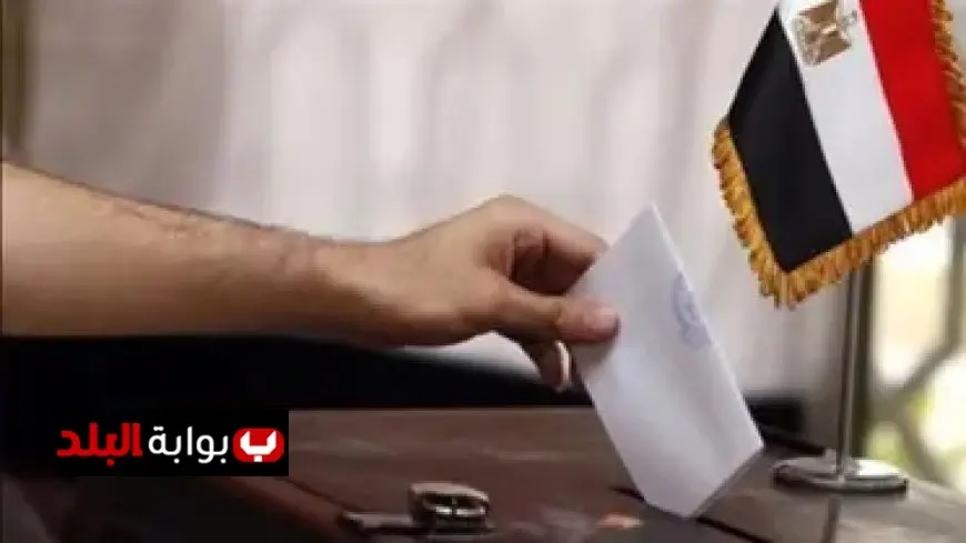 “بدء تصويت المصريين في الخارج لانتخابات مجلس الشيوخ 2025: كل ما تحتاج معرفته!”