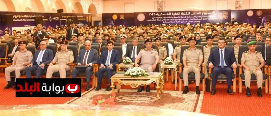 رئيس أركان حرب القوات المسلحة يشارك في فعاليات اليوم العلمي للكلية الفنية العسكرية لتعزيز الابتكار العسكري