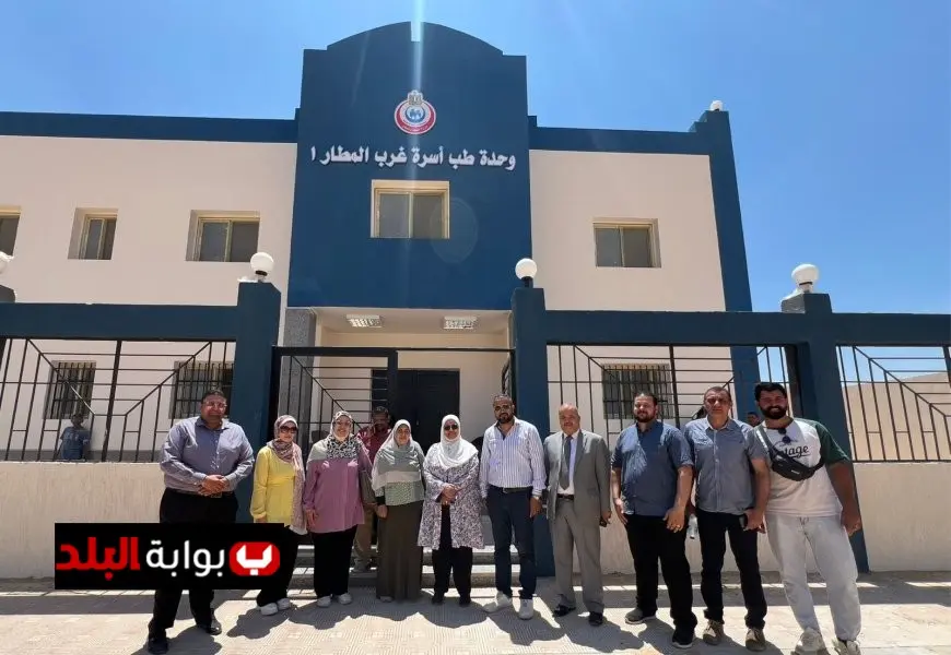 الإسكان تعلن عن تسليم مبنى وحدة طب الأسرة الجديدة في منطقة غرب المطار بأكتوبر
