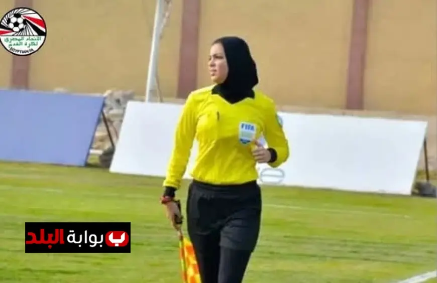 يارا عاطف تتألق كسفيرة للتحكيم المصري في مونديال كأس العالم للسيدات
