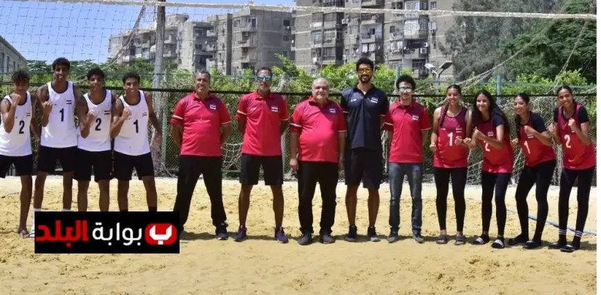 بعثة منتخب الناشئين والناشئات للكرة الطائرة الشاطئية تنطلق إلى نيجيريا للمنافسة في كأس القارات!