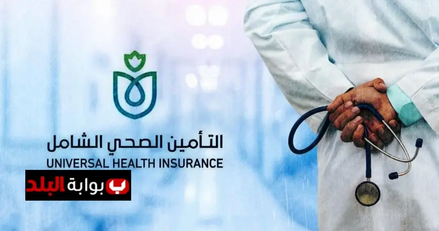 “2.4 مليون مواطن يستفيدون من خدمات التأمين الصحي عبر 109 منفذ في مدن القناة”