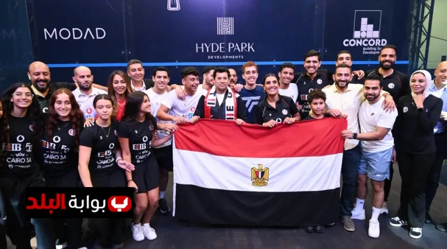 وزير الرياضة يفتتح لحظات التكريم بعد فوز منتخب الناشئين والناشئات بكأس العالم للاسكواش
