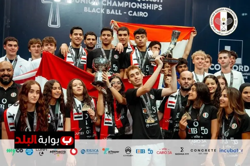 منتخب مصر للناشئين يحصد لقب بطولة العالم للإسكواش بجدارة