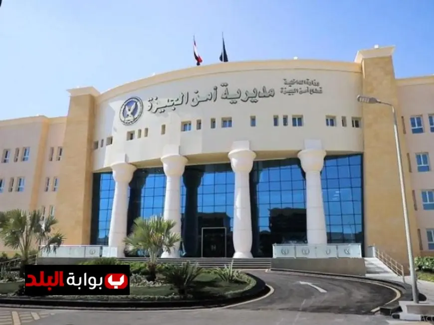 تغييرات مثيرة في قيادات أمن الجيزة تعزز التعيينات وتعديلات مهمة في رؤساء القطاعات والمباحث