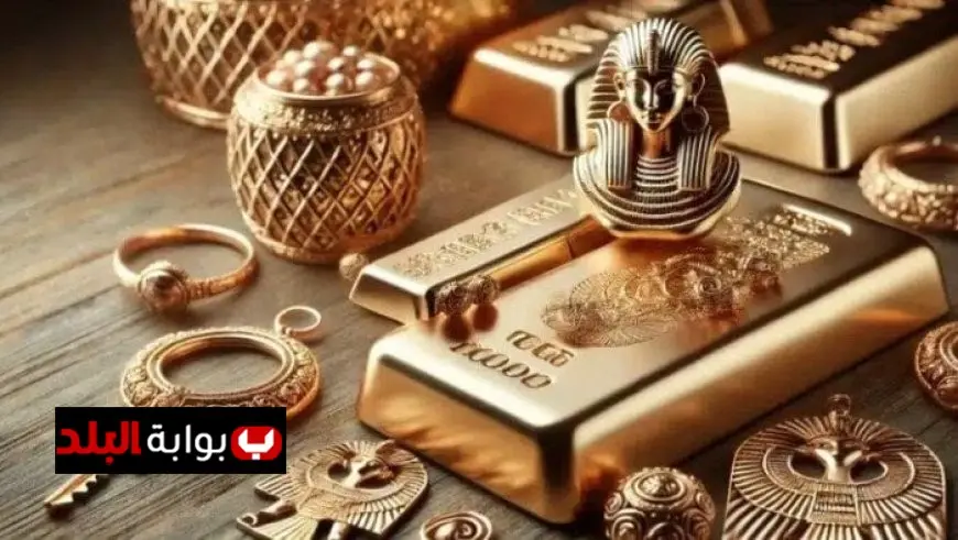 إطلاق أسعار الذهب الجديدة اليوم السبت 2 أغسطس 2025 وكم يبلغ سعر عيار 21 الآن