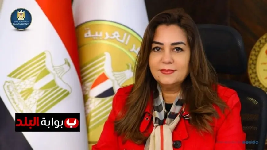 وزيرة التنمية المحلية تستعرض نتائج المرور الميداني على 5 مراكز تكنولوجية في الفيوم