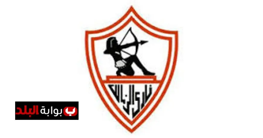 إطلاق الموقع الرسمي لنادي الزمالك لتعزيز التواصل مع الجماهير