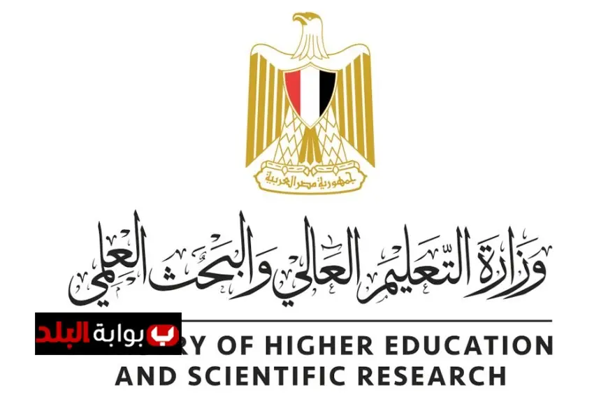 التعليم العالي تعلن عن غلق موقع التنسيق الإلكتروني استعدادًا لإعلان نتائج المرحلة الأولى