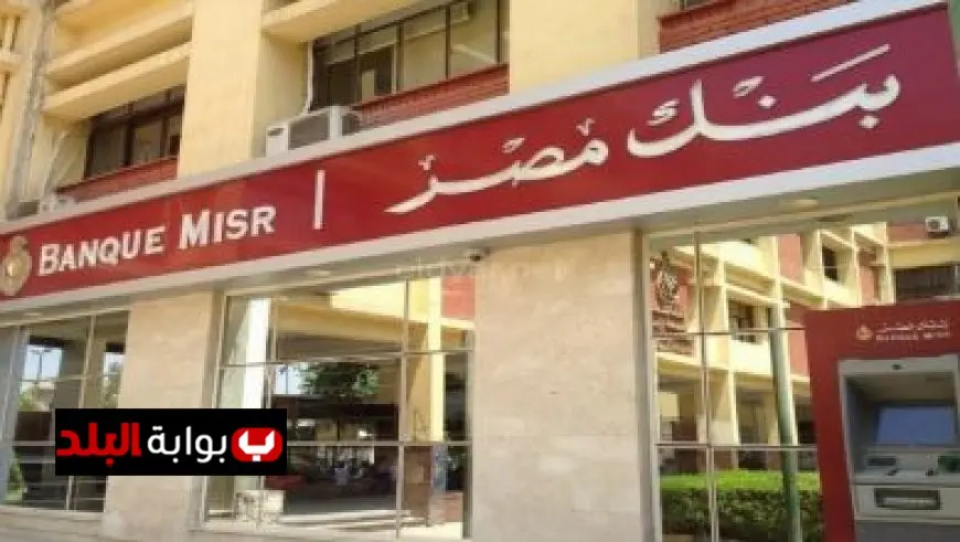وظائف جديدة في البنك العربي الأفريقي الدولي 2025 تعرف على الشروط وخطوات التقديم بسهولة