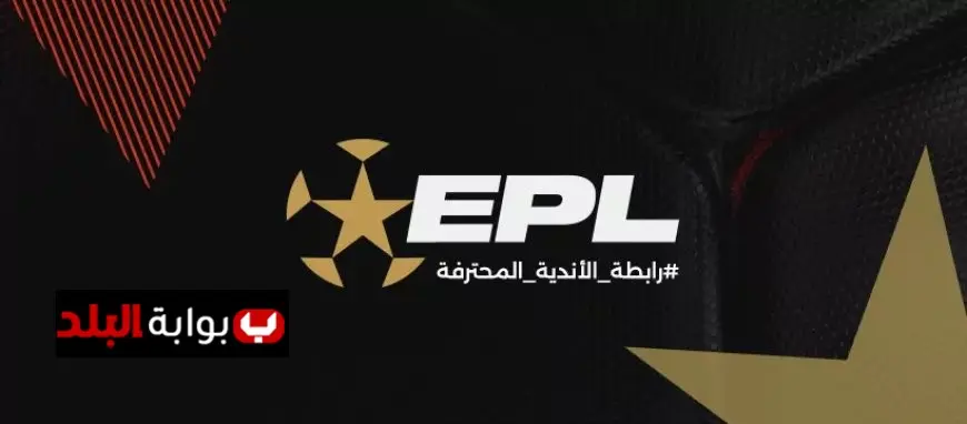 رابطة الأندية تغير مواعيد مباريات الدوري استجابة لشكاوى فريق بيراميدز