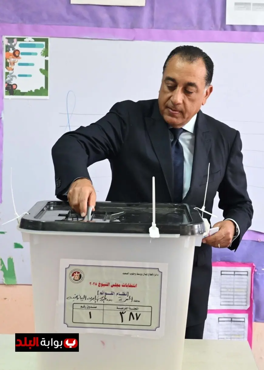 رئيس الوزراء يشارك في التصويت بانتخابات مجلس الشيوخ 2025