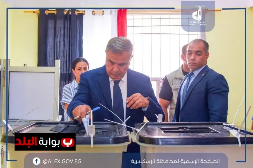 محافظ الإسكندرية يشارك في التصويت بانتخابات مجلس الشيوخ 2025