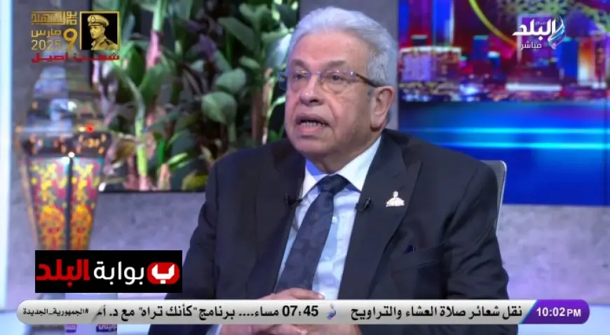 عبدالمنعم سعيد يؤكد أن مجلس الشيوخ يعكس الإرادة الدستورية ويعزز الاستقرار والتنمية في البلاد