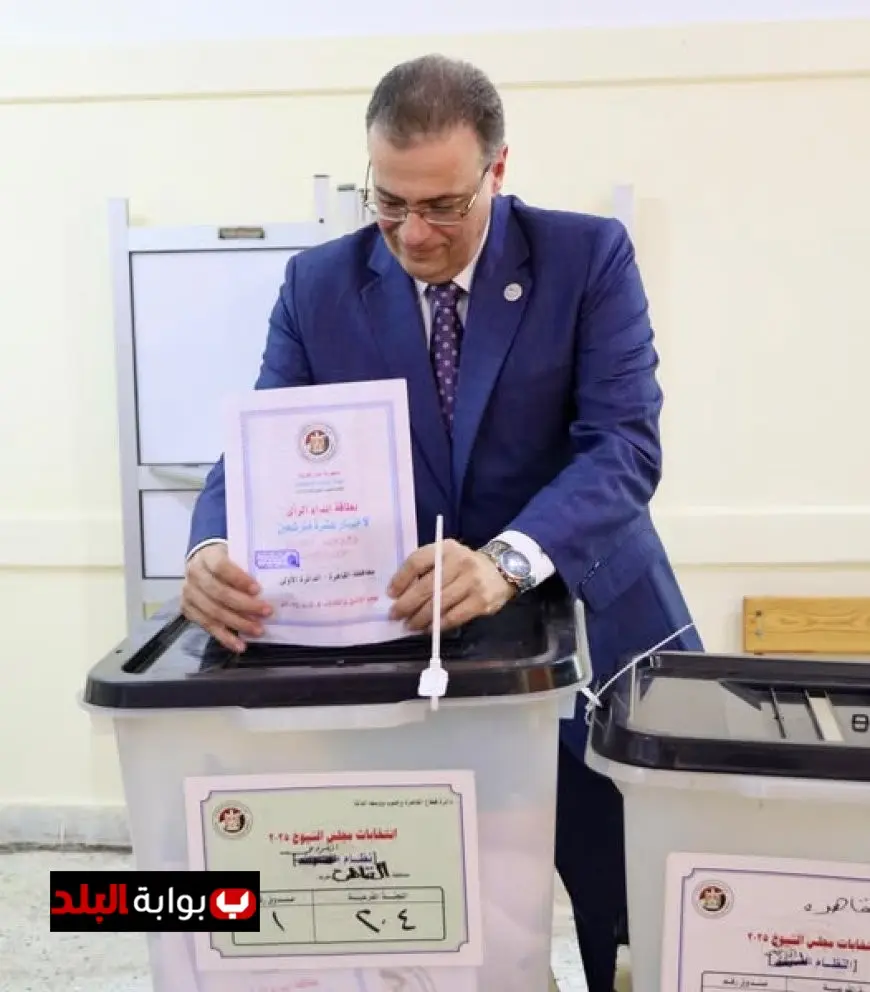 رئيس الجهاز المركزي للتنظيم والإدارة يشارك في انتخابات مجلس الشيوخ ويصوت بنشاط