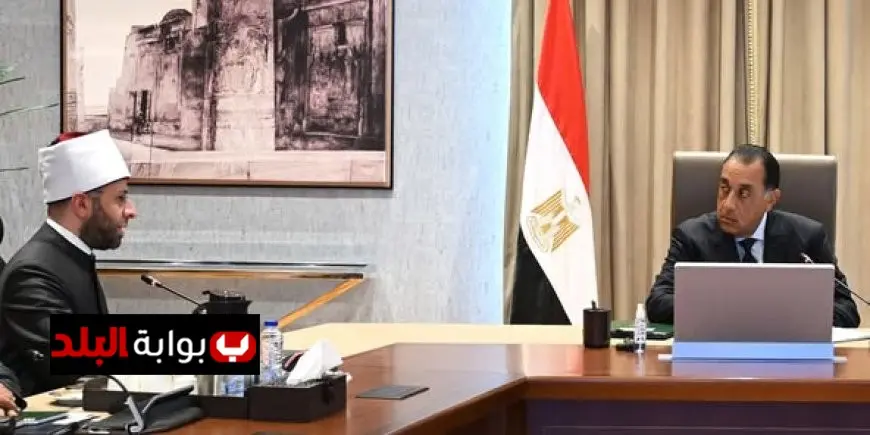 رئيس الوزراء يراقب جهود وزارة الأوقاف لإدارة أصول الوقف وأملاكه في مصر