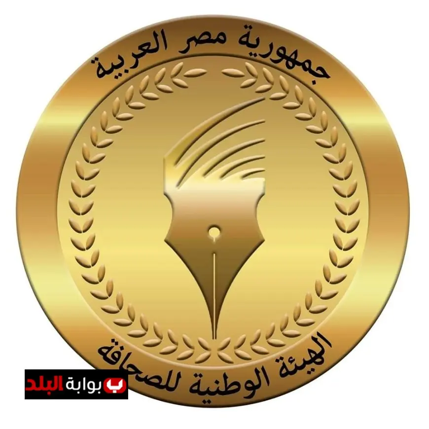 الهيئة الوطنية للصحافة تقدم 10 جوائز للمحررين والمطبوعات والإداريين وأفضل عامل