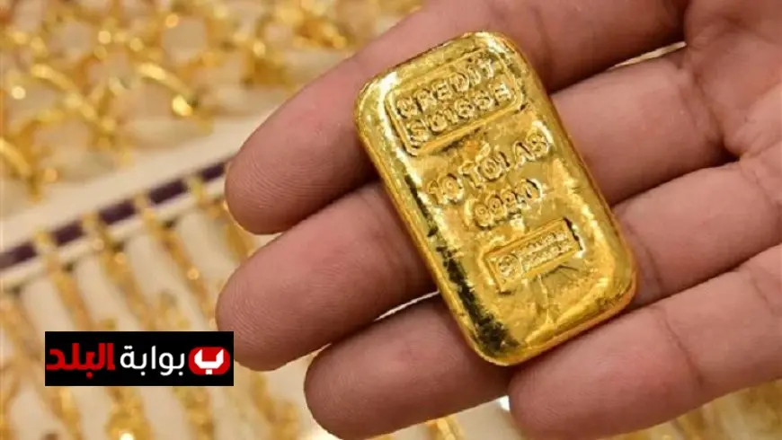 سعر سبيكة الذهب اليوم في مصر وكم تبلغ قيمة 10 جرامات منها
