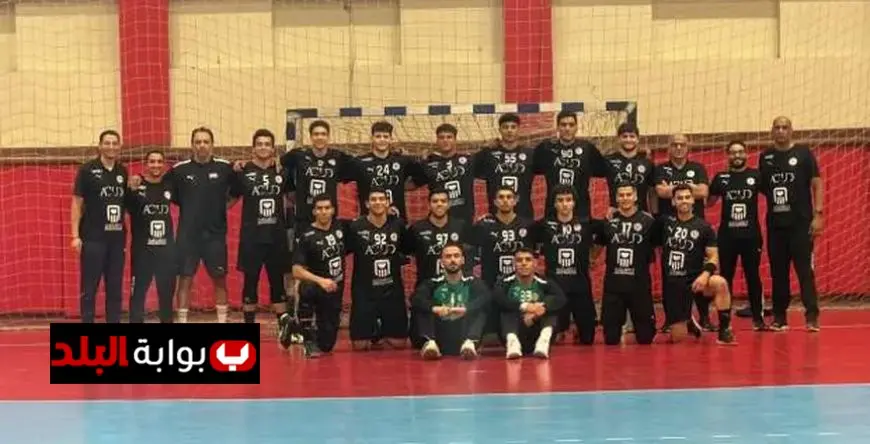 الزمالك يتصدر قائمة منتخب الناشئين في بطولة العالم لكرة اليد تحت 19 عامًا بأعلى نسبة حضور