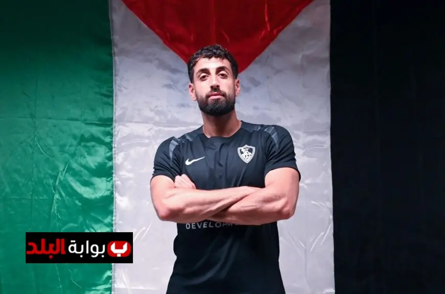 زمالك يعلن عن صفقته الجديدة عدي الدباغ بطريقة مميزة تعرف عليها بالفيديو