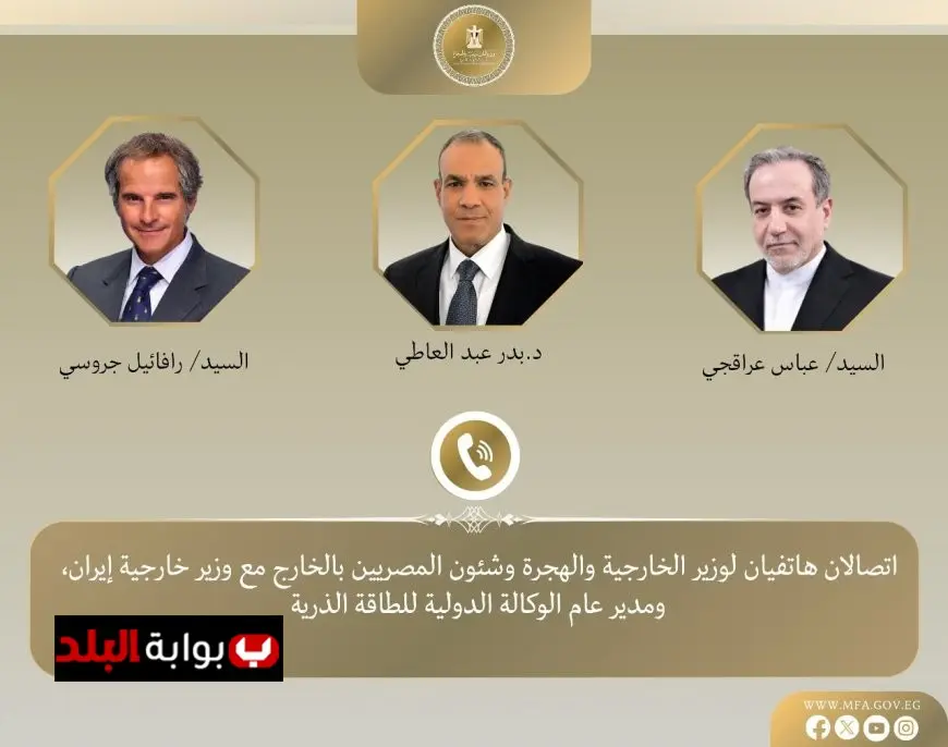 وزير الخارجية يتواصل مع نظيره الإيراني ومدير الوكالة الدولية للطاقة الذرية لتعزيز التعاون الدبلوماسي