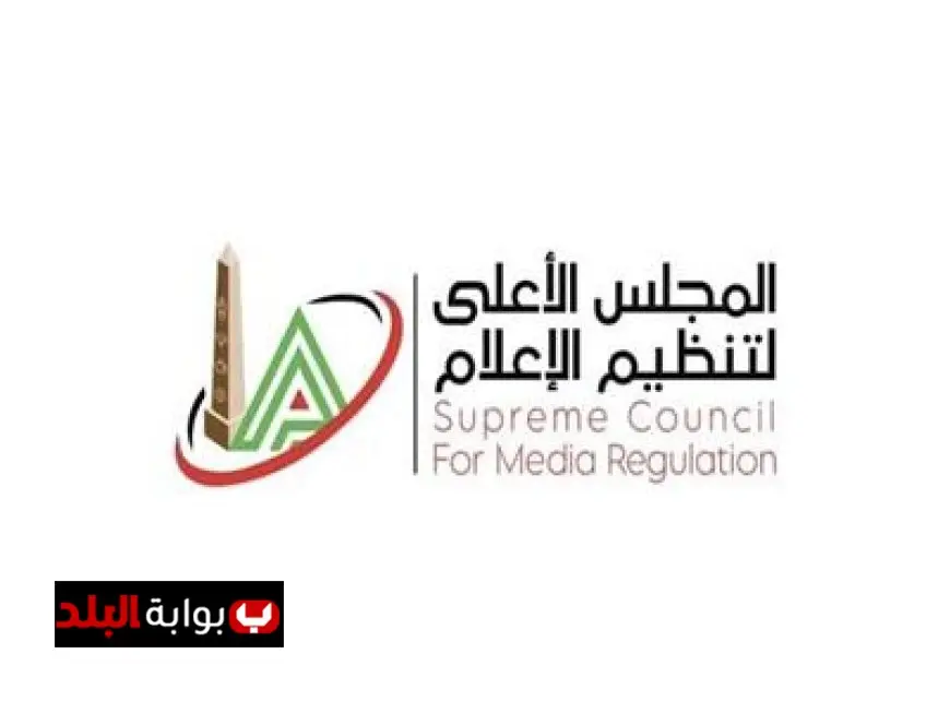 الأعلى للإعلام يعلن عن مواعيد جديدة لبث البرامج الرياضية لبدء الموسم الكروي الجديد