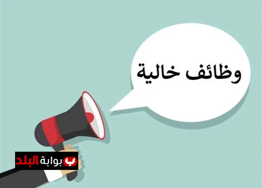 فرص عمل مميزة في خدمة العملاء برواتب تصل إلى 16500 جنيه شهرياً