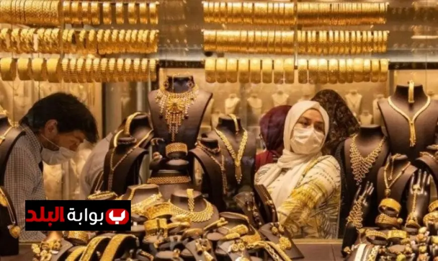ارتفاع سعر الذهب اليوم الأربعاء 6 أغسطس بـ10 جنيهات في نهاية التعاملات
